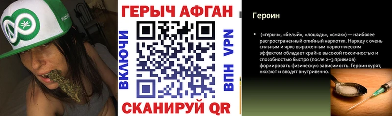 Купить закладки  Мариинский Посад  ГЕРОИН афганец 