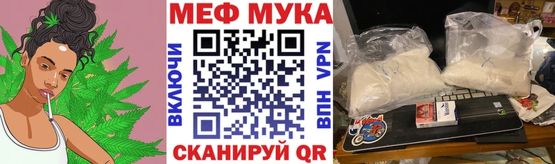 МЯУ-МЯУ мяу мяу Купить закладки Мариинский Посад
