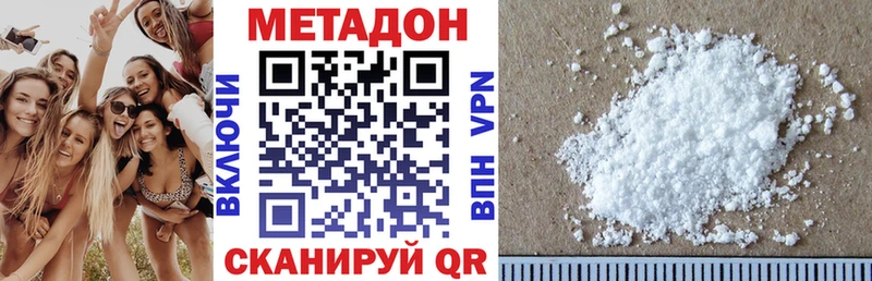 МЕТАДОН кристалл Мариинский Посад