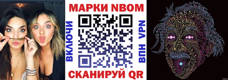 Купить  Мариинский Посад  Марки 25I-NBOMe 1500мкг 